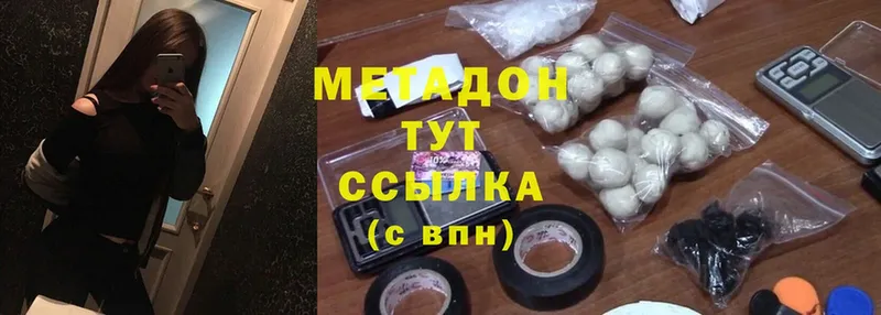 MEGA вход  Бор  МЕТАДОН methadone  где купить наркоту 