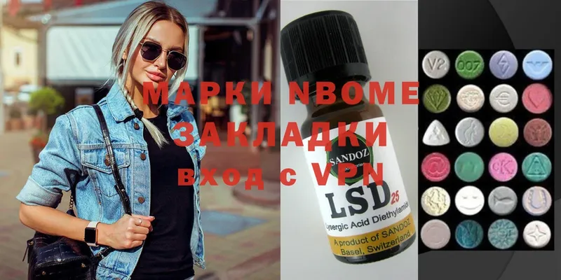 закладка  Бор  Марки N-bome 1500мкг 